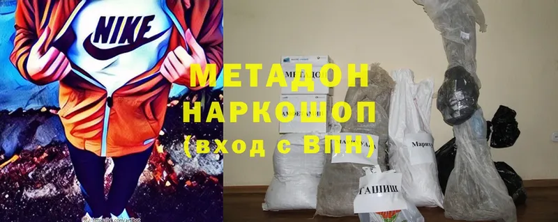 МЕТАДОН methadone  Тайга 